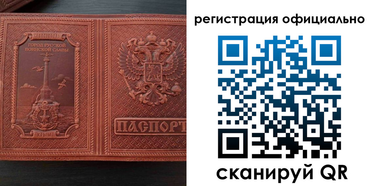 прописка ребенка в Кизеле