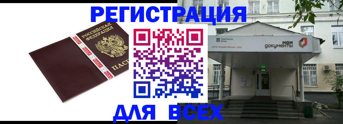 прописка паспорт в Кизеле