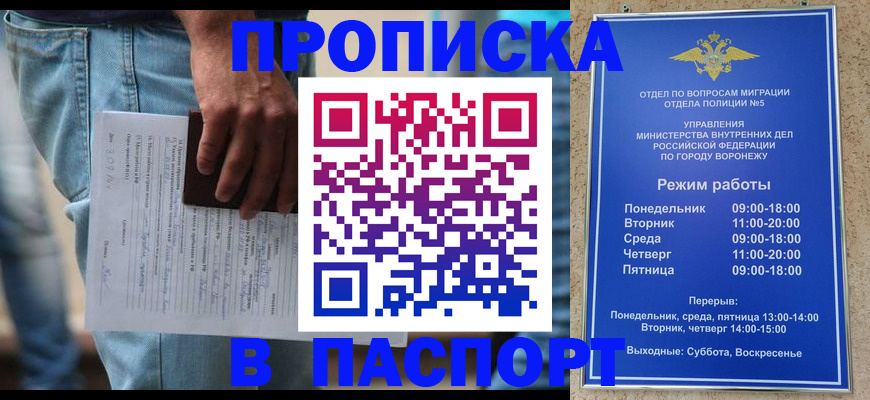 миграционный учет в Кизеле